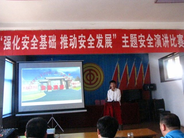 落陵矿山支护材料厂举办安全月主题演讲比赛