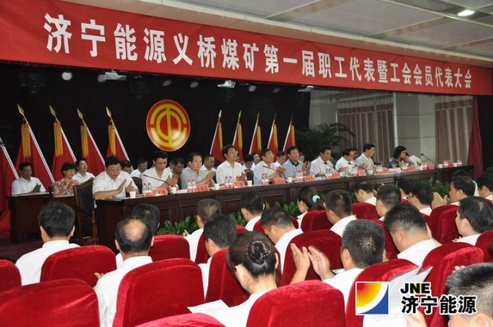 张广宇出席义桥煤矿“双代会”并作重要讲话