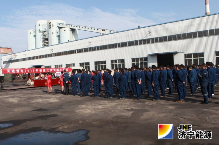 阳城煤电2013年技能比武大赛开幕
