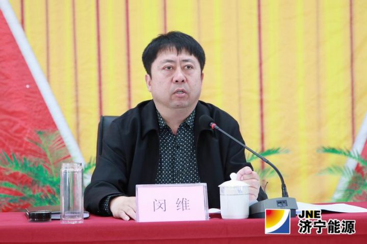 济矿民生热能公司、济矿民生煤化公司召开党的群众路线教育实践活动动员大会