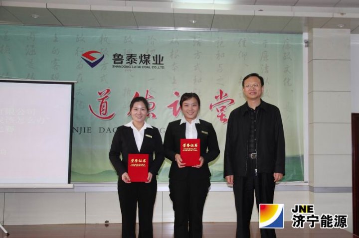 鲁泰煤业公司举办“推进双改双升、我该怎么办”主题演讲比赛