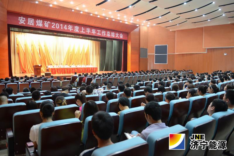 安居煤矿对完成全年任务目标再动员再部署