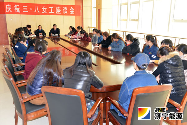 记霄云煤矿举办庆三八妇女节座谈会