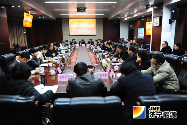 集团公司召开党群工作座谈会