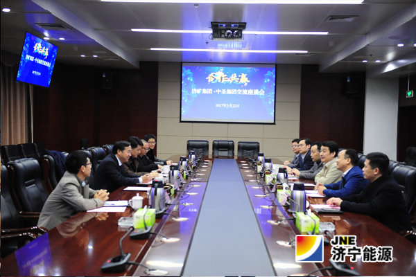 中圣集团董事长郭宏新一行到集团公司交流座谈