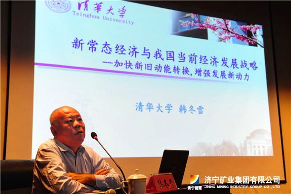 集团公司“3215”高层管理后备人才首期培训班开课