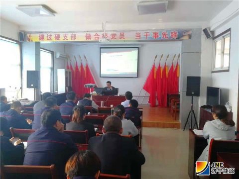 落陵盛源公司强化预算管理特邀专家授课