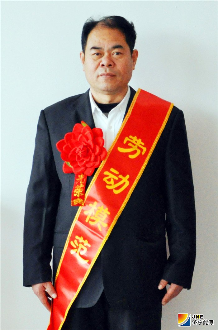 花园煤矿劳模——江来运.jpg