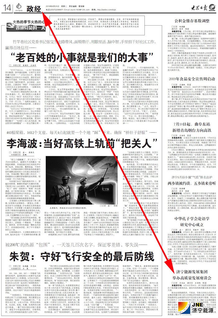 1561441796418311.jpg 带箭头-举办高质量发展座谈会.jpg