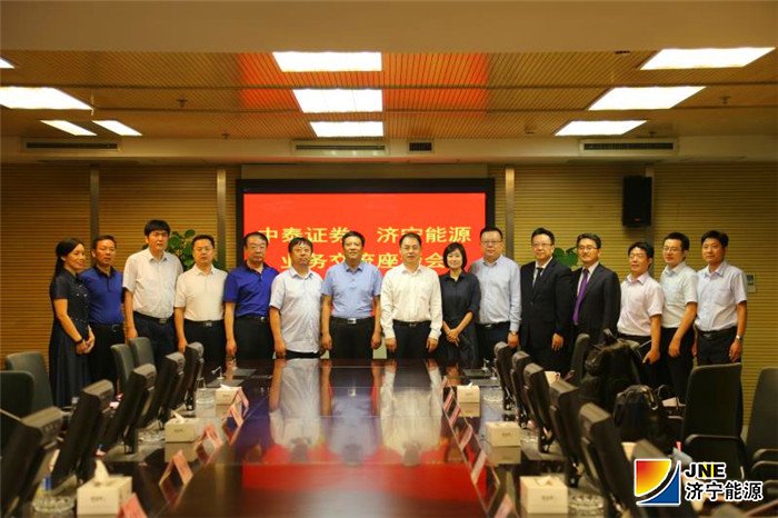 1563871393311076.jpg 3张广宇带队到中泰证券股份有限公司进行洽谈合作事宜.jpg