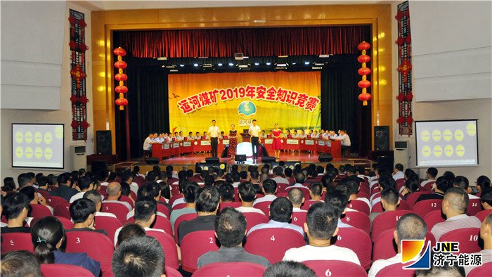 1563930082537940.jpg 2019年7月21日,运河煤矿2019年安全知识竞赛呈现新景象(赵淑燕 陶文军 徐秀娇).jpg