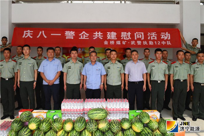 1564626047121289.jpg 2019年7月30日,金桥煤矿开展“庆八一”军企共建慰问活动(孙欢 摄)_副本.jpg