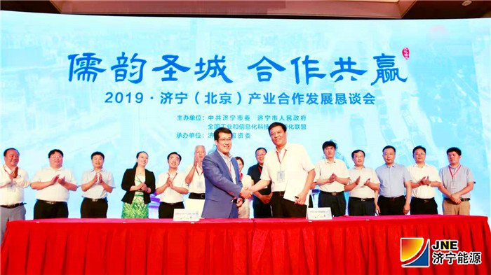 1565187176271272.jpg 济宁能源发展集团高端流体控制阀产业基地合作项目在京成功签约2.jpg