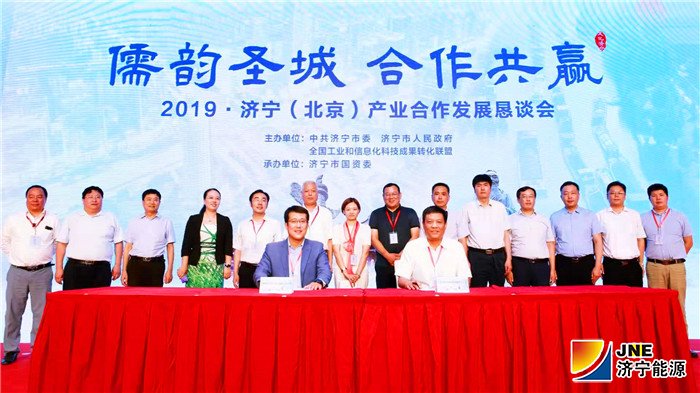 1565187206870705.jpg 济宁能源发展集团高端流体控制阀产业基地合作项目在京成功签约1.jpg