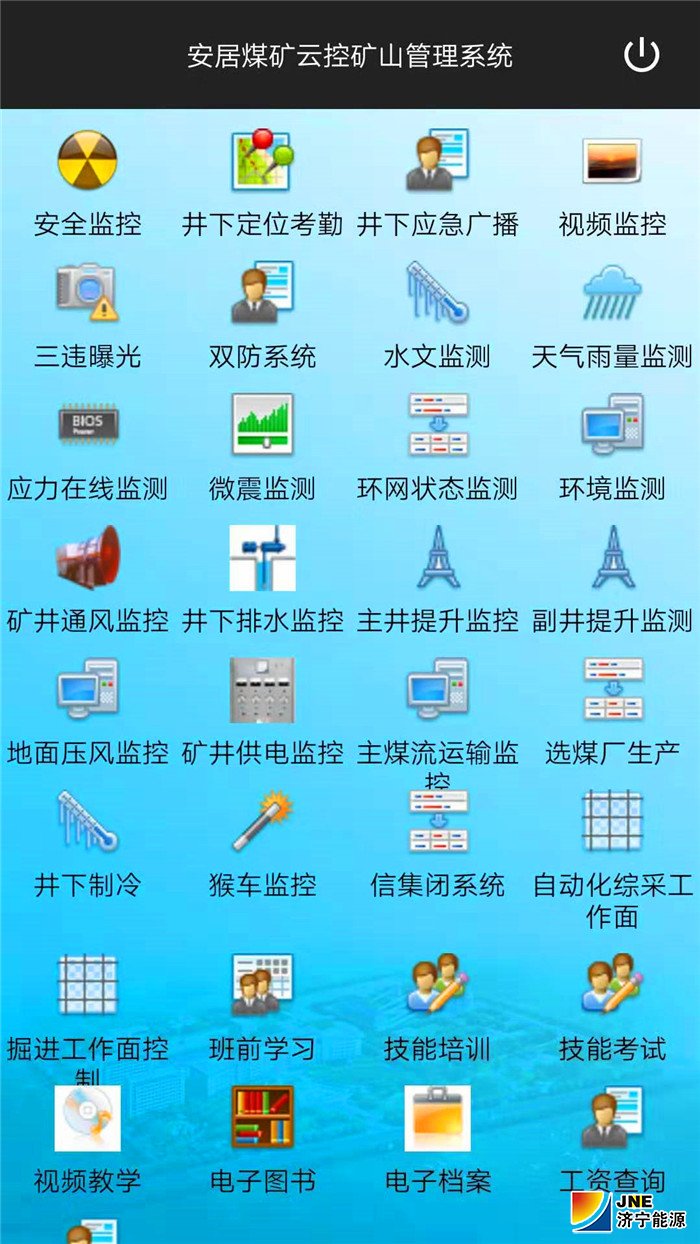 1567402900176172.jpg 2019年8月27日,安居煤矿“智慧化”开展2019年度技能比武活动理论考试--安居煤矿云控矿山管理系统.jpg