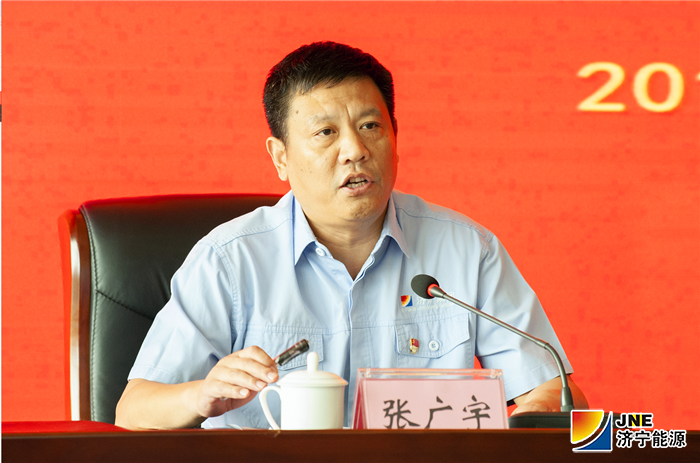 1568248772794969.png 济宁能源发展集团召开“不忘初心、牢记使命”主题教育工作会议(张总).png