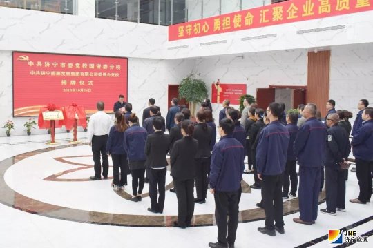 党建引领促发展 中共乐投委员会党校揭牌