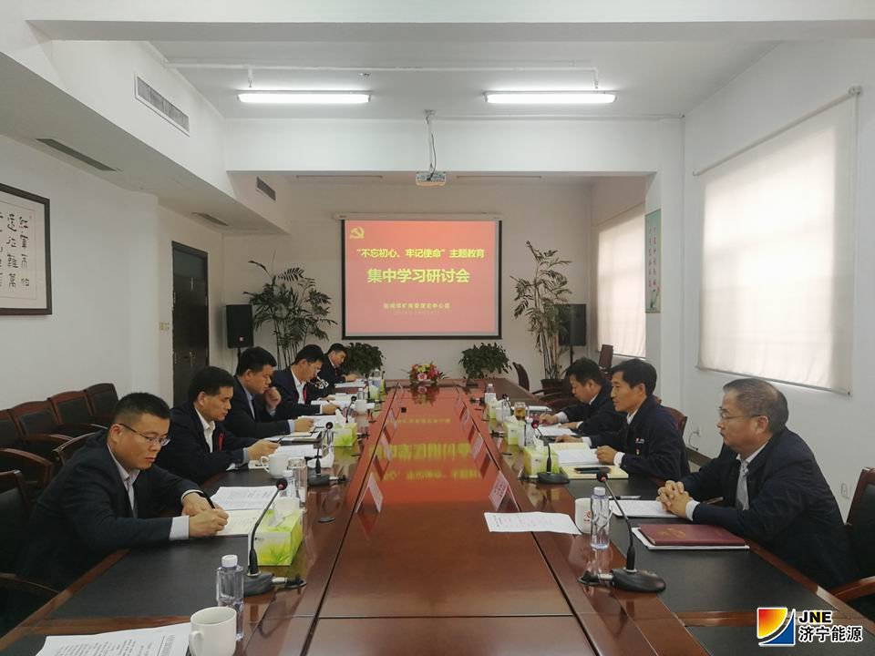 1571709899510184.jpg 2019年10月17日,阳城煤矿党委开展“不忘初心、牢记使命”主题教育集中学习研讨1.jpg