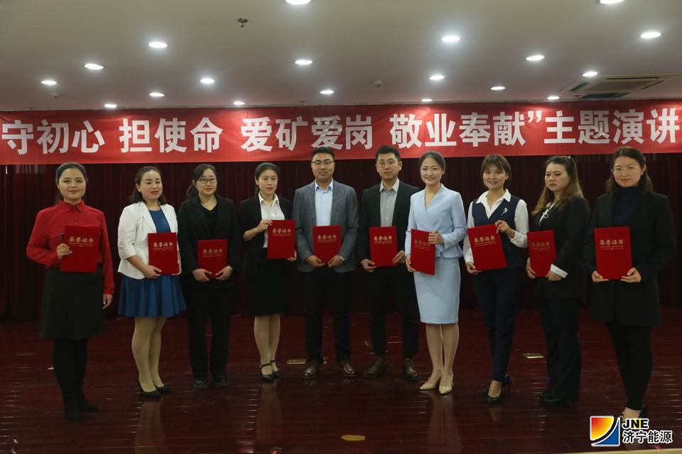 1574145723859774.jpg 2019年11月18日,阳城煤电举行“守初心 担使命 爱矿爱岗 敬业奉献”演讲比赛3.JPG