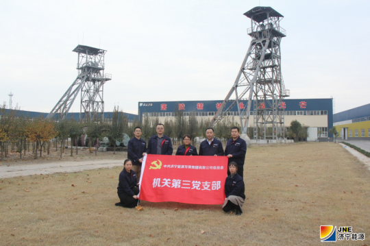 集团机关第三支部开展  “不忘初心、牢记使命”主题教育调研活动