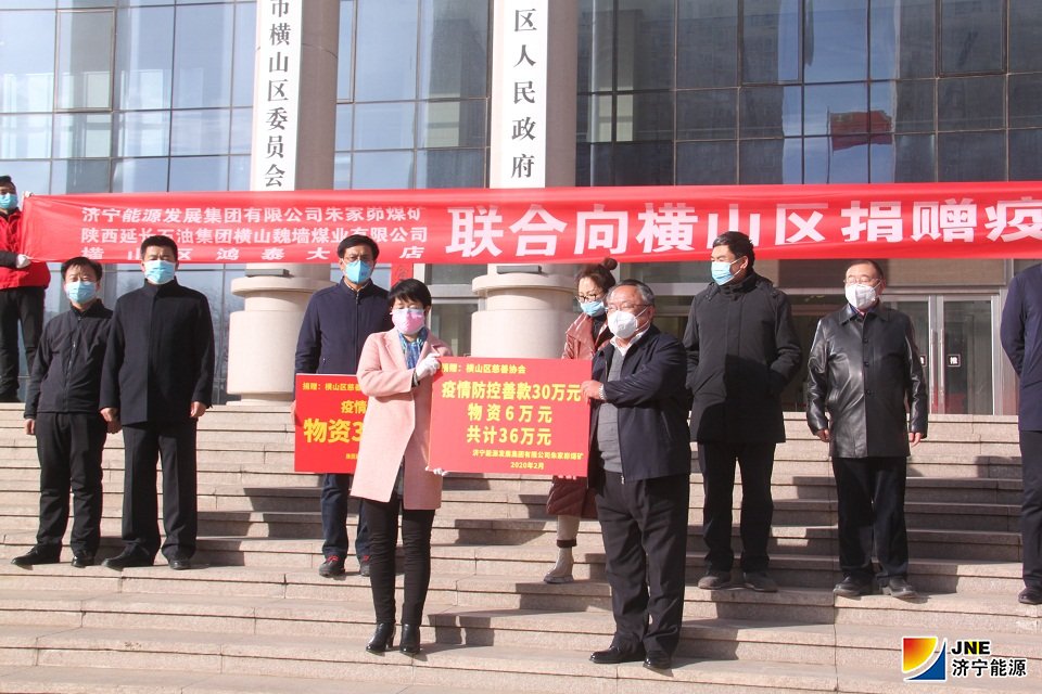 2月14日朱家峁煤矿向横山区政府捐赠抗疫物资现场.jpg