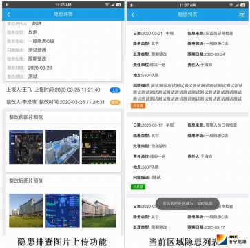 安居煤矿双防系统手机客户端投入使用   助力智慧矿山新发展