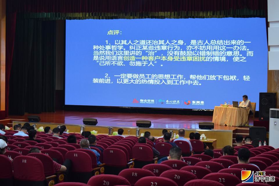 1588747083821440.jpg 2020年5月2日,乐投物业管理及服务专题培训讲座在运河煤矿举行(孟凡东 甄天娣).JPG