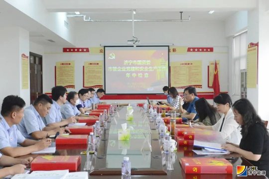 市国资委检查组到安居煤矿检查指导党建工作