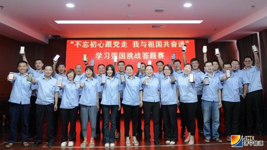 集团公司“学习强国”挑战答题赛精彩纷呈