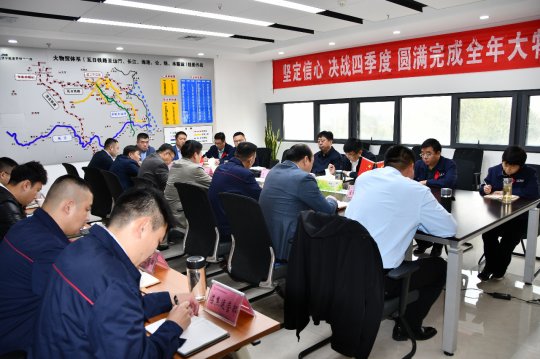 港航物贸公司召开大物贸运营会议