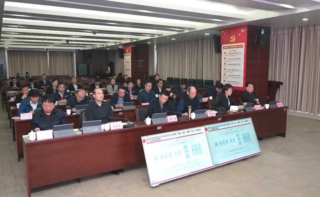 1604307395111819.jpg 集团公司召开“十四五”战略规划初稿汇报会2.jpg