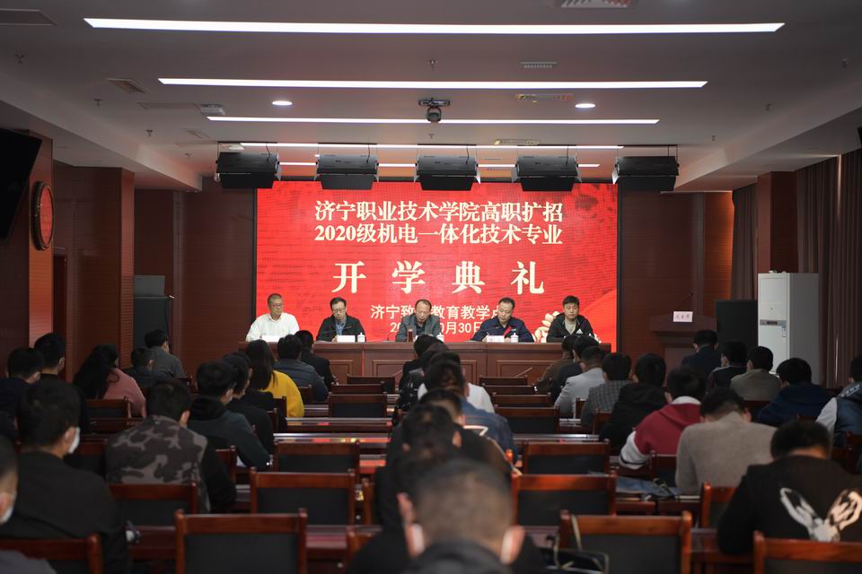 1604363788480906.jpg 致远教育举行济宁职业技术学院开学典礼.JPG