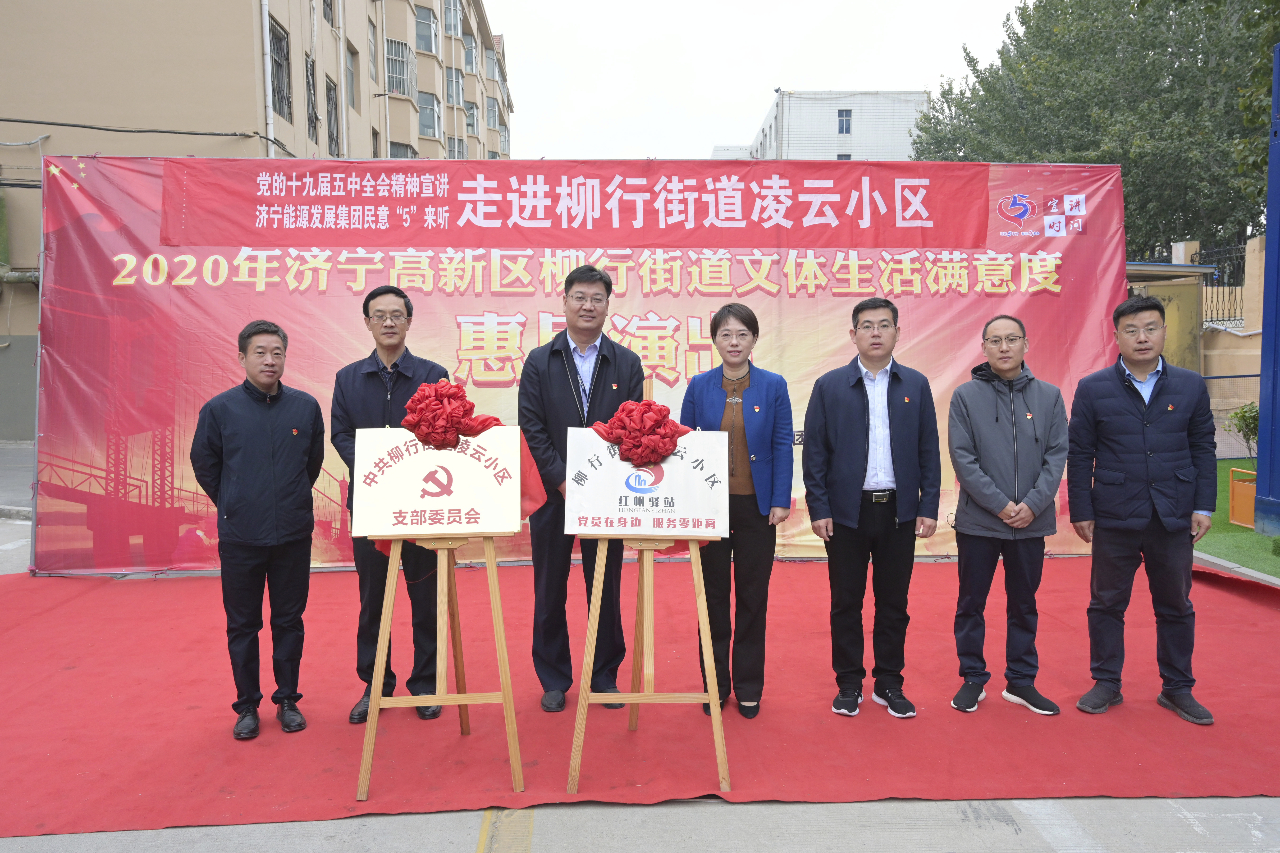 1604626390188388.jpg 集团公司与高新区党工委联合开展 民意“5”来听惠民进社区活动1.jpg