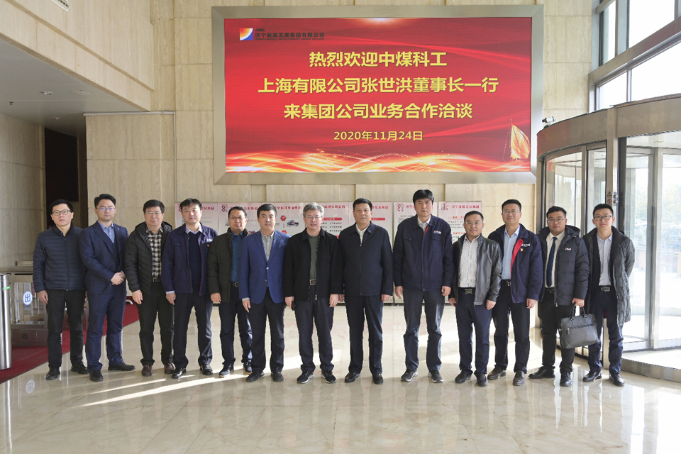 1606289570649404.jpg 集团公司与上海煤科开展业务合作洽谈1.jpg