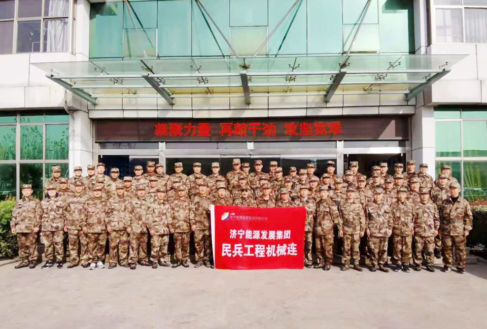 1607476459793049.jpg 吹响集训集结号丨济宁能源100名民兵集中轮训备勤1.jpg