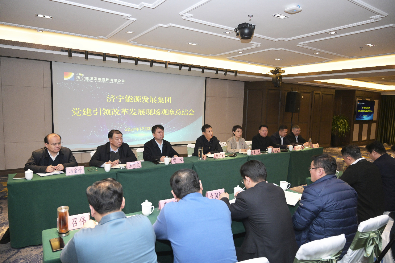 1608710410815056.jpg 党建引领促发展 集团公司召开党建引领改革发展现场观摩会1.jpg