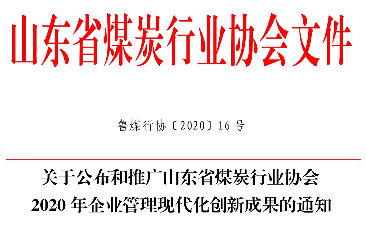 1610261119488496.jpg 微信图片_20210110144457.jpg