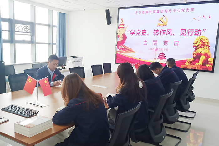 1620528374214103.jpg 5月8日上午,山东正则招标有限公司开展了“学党史、转作风、见行动”主题活动。全体党员和职工群众参加活动。.jpg