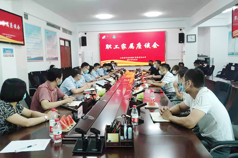 2021年8月6日，运河煤矿组织违章职工家属座谈会，把安全功课做到“家”(单贝 张弘）.jpg