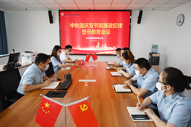 1631692432106969.jpg 廉政警示教育会议现场.JPG