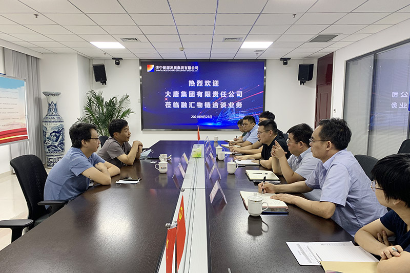 2021年9月23日融汇物链与大唐集团浙江分公司.jpg
