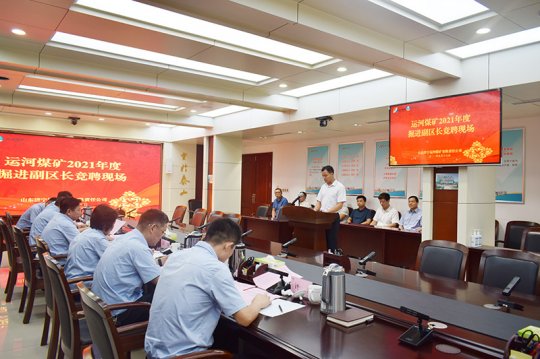 运河煤矿组织掘进区队副区长竞聘上岗