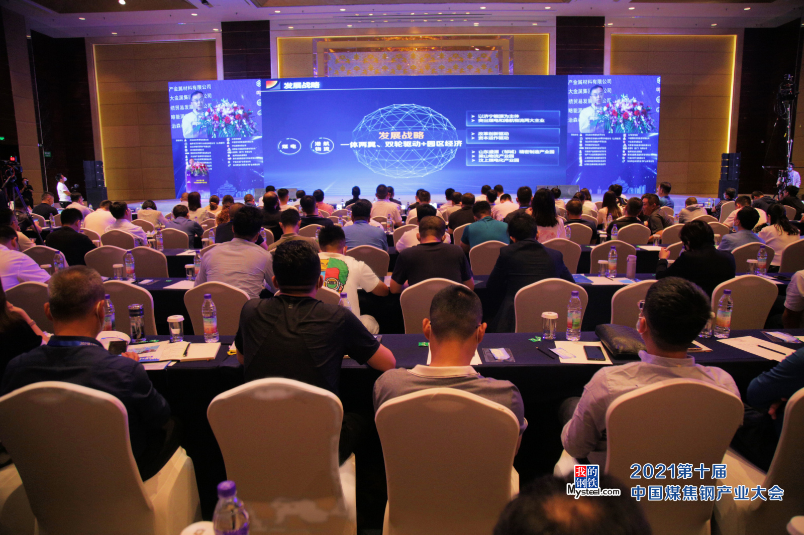 营销公司参加第十届全国煤焦钢产业大会3.jpg
