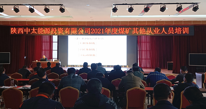 2021年10月8日朱家峁煤矿2021年度从业人员培训正式开课（张奎连摄）.jpg