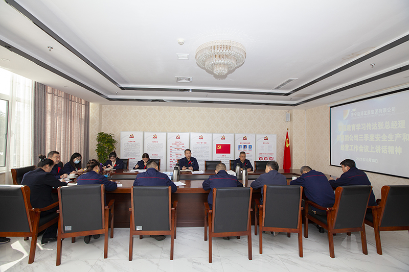 1634694879532619.jpg 致远教育召开专题会议学习传达集团公司三季度安全生产和经营工作会议精神 (2).jpg