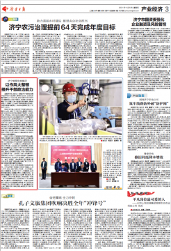 济宁日报丨济宁能源发展集团以作风大整顿提升干部执行力