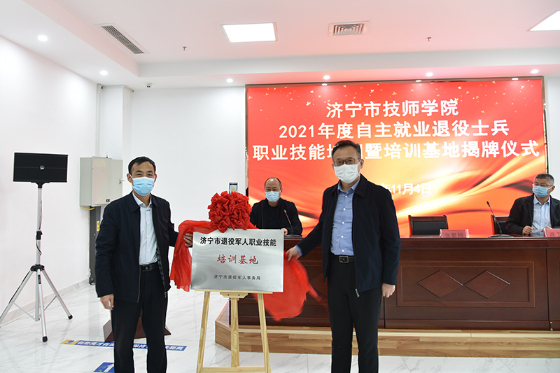 1636099984839087.jpg 2021年退役士兵职业技能培训班在致远教育开班 (1).jpg