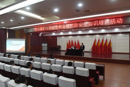 霄云煤矿多措并举扎实开展“11.9”消防宣传日活动