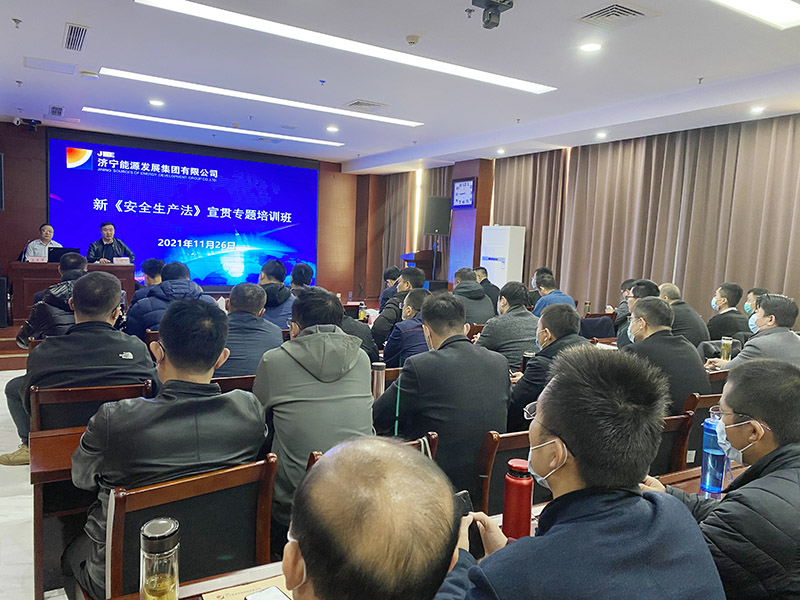 集团公司开展新《安全生产法》和《煤矿防灭火细则》宣贯专项培训.jpg