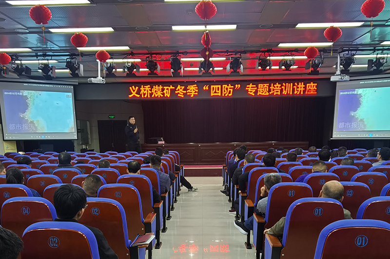 1639621859836633.jpg 2021年12月14日,义桥煤矿组织开展冬季“四防”安全知识专项培训。(李平 摄).jpg